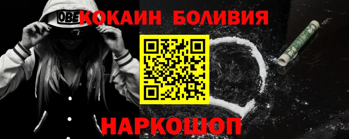 Каменск-Уральский  Кокаин Эквадор  Вход с VPN  Cocaine Перу 