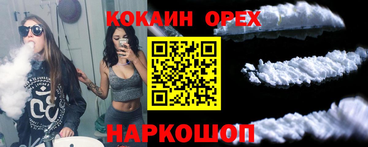 Cocaine Эквадор Каменск-Уральский