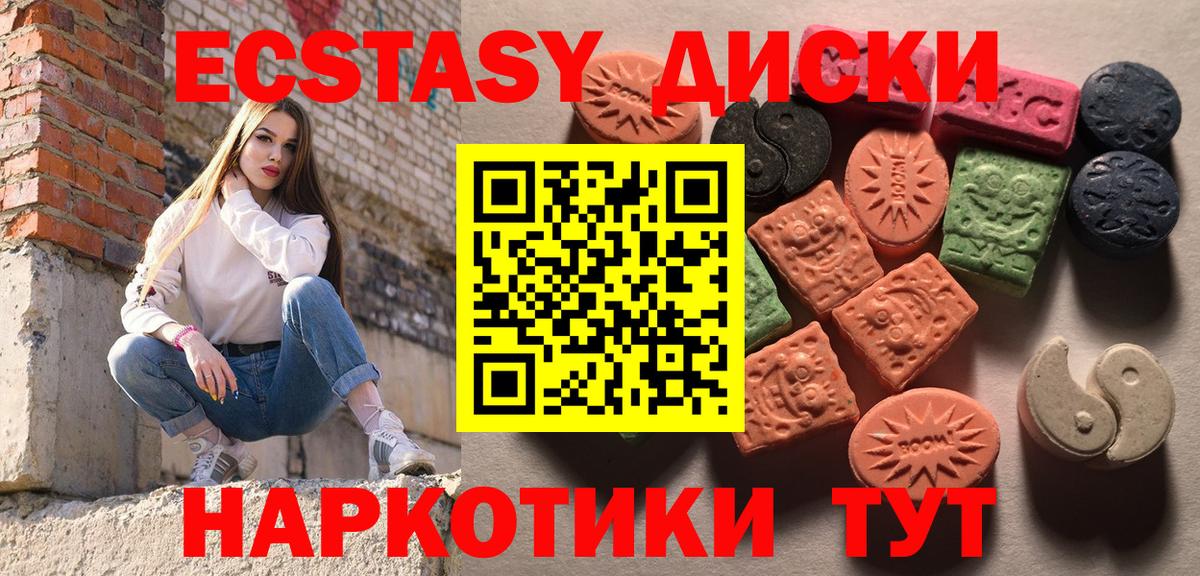 KRAKEN как зайти  Вход с VPN  Ecstasy  Каменск-Уральский  Ecstasy TESLA  Экстази круглые 