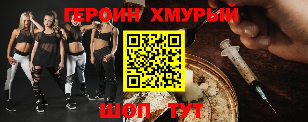 ГЕРОИН  Вход с VPN  Каменск-Уральский  ГЕРОИН белый 