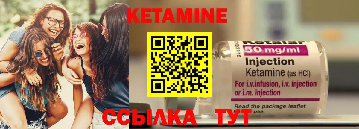 КЕТАМИН VHQ  Кетамин VHQ  Каменск-Уральский  Вход с VPN 