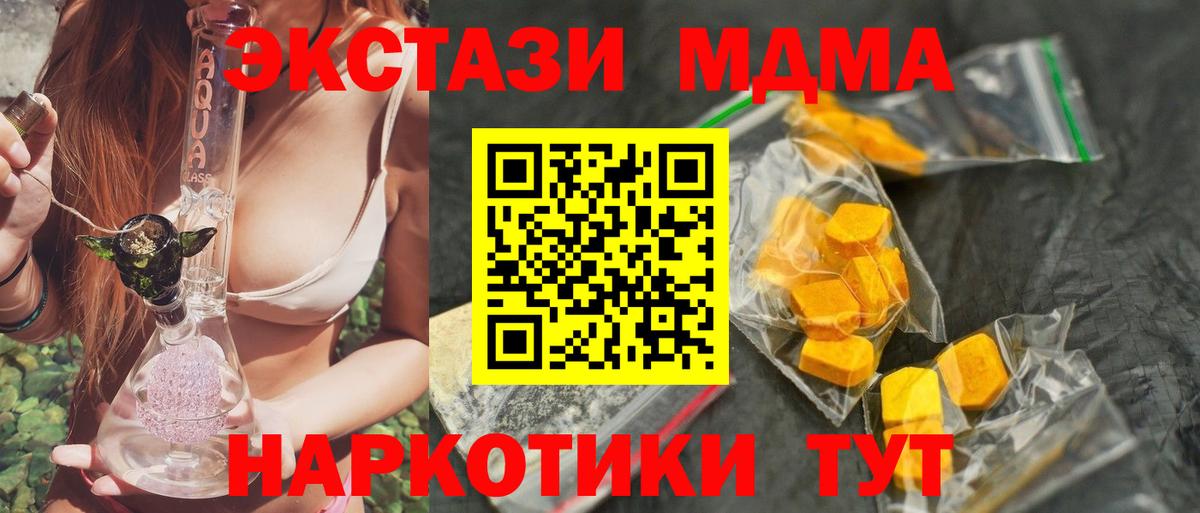 MDMA  MDMA VHQ  Каменск-Уральский  Вход с VPN  МДМА кристаллы 