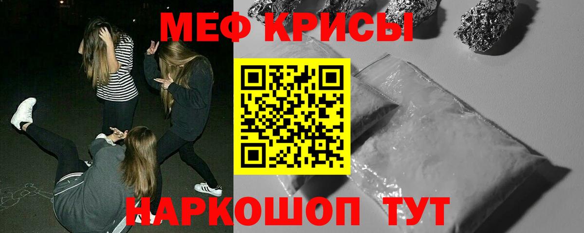 Меф мяу мяу мука Каменск-Уральский