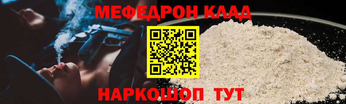 МЕФ  Вход с VPN  Каменск-Уральский  МЯУ-МЯУ 4 MMC 
