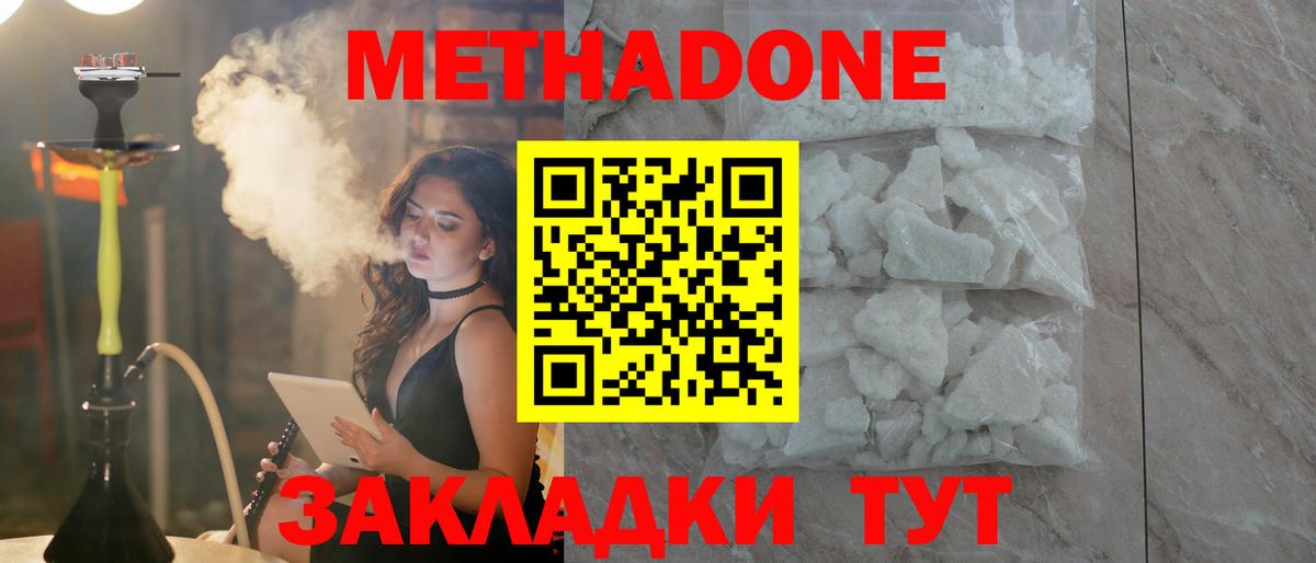 Метадон белоснежный  KRAKEN как войти  darknet какой сайт  Каменск-Уральский  МЕТАДОН VHQ  Вход с VPN 