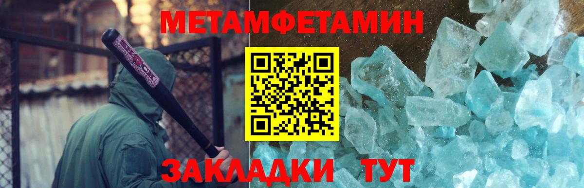 Метамфетамин мет  Вход с VPN  Метамфетамин мет  МЕТАМФЕТАМИН  Каменск-Уральский 