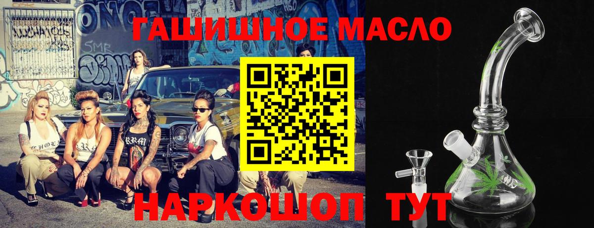 Дистиллят ТГК гашишное масло  Дистиллят ТГК THC oil  Каменск-Уральский  Вход с VPN 