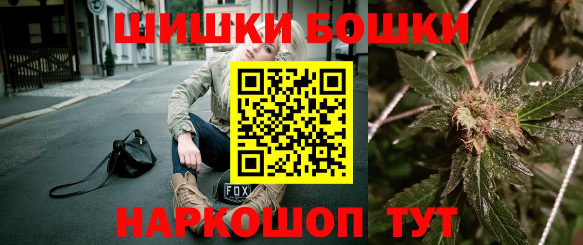 Каменск-Уральский  Шишки марихуана THC 21%  Бошки Шишки тримм  Вход с VPN  Каннабис MAZAR 